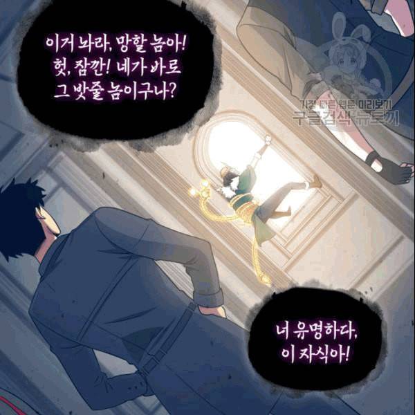 도굴왕 183화 81