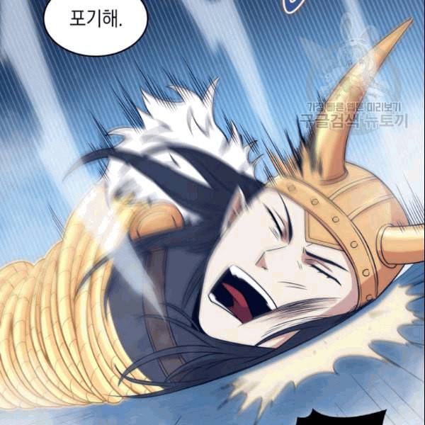 도굴왕 183화 83