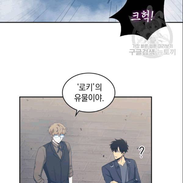 도굴왕 183화 84