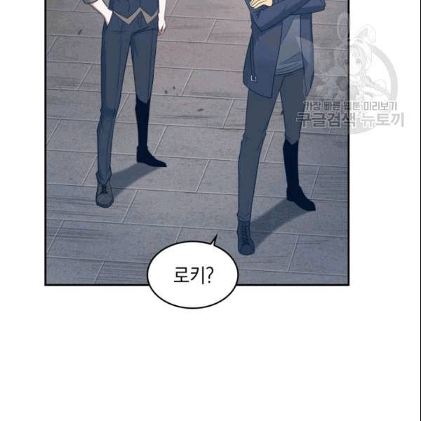 도굴왕 183화 85