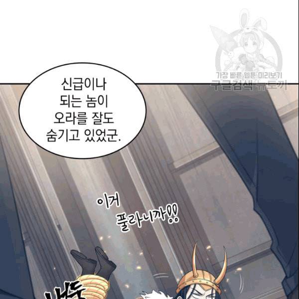 도굴왕 183화 86