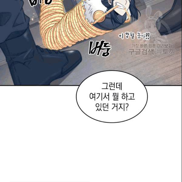 도굴왕 183화 87
