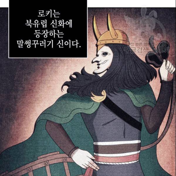 도굴왕 183화 88