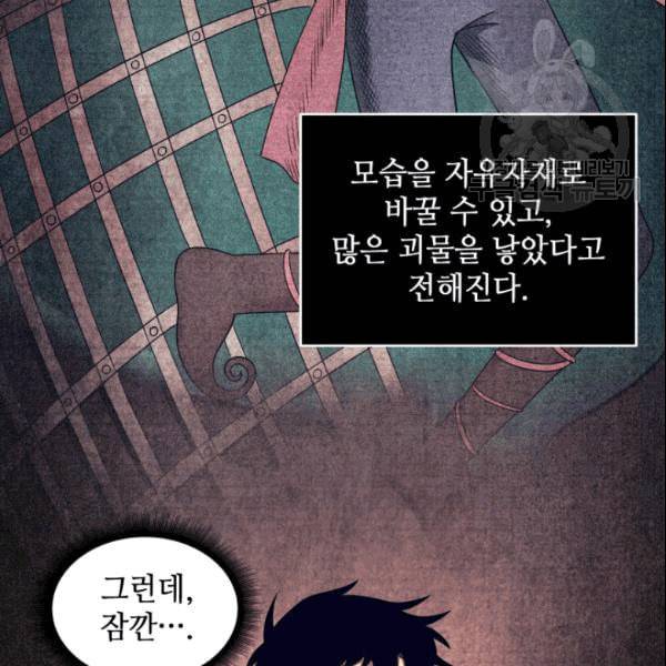 도굴왕 183화 89