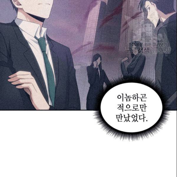 도굴왕 183화 92