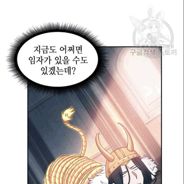 도굴왕 183화 93