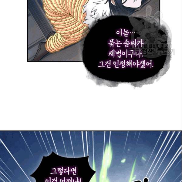 도굴왕 183화 94
