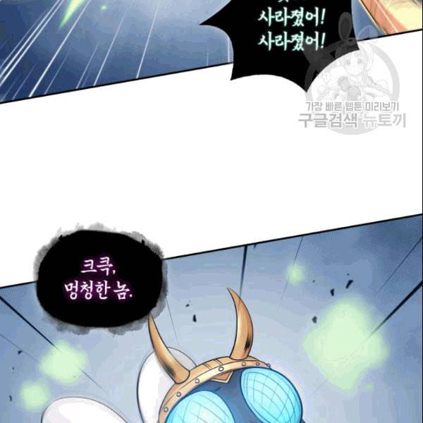 도굴왕 183화 96