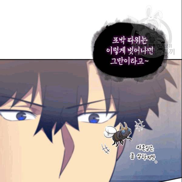 도굴왕 183화 98