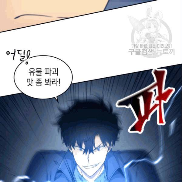 도굴왕 183화 99