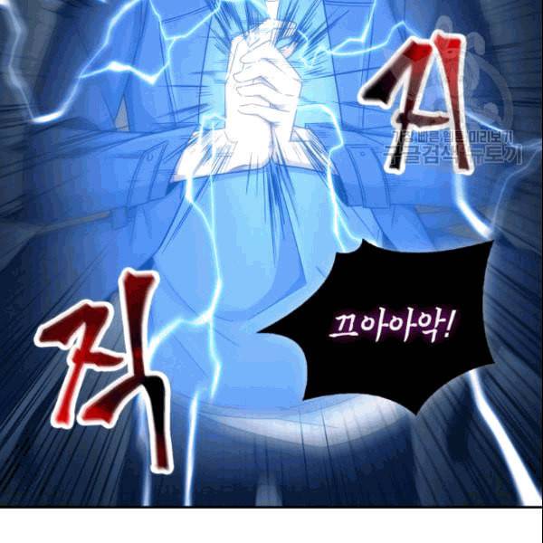 도굴왕 183화 100