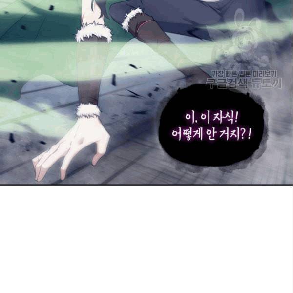 도굴왕 183화 102