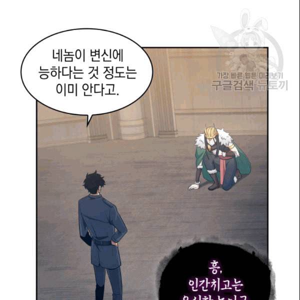 도굴왕 183화 103