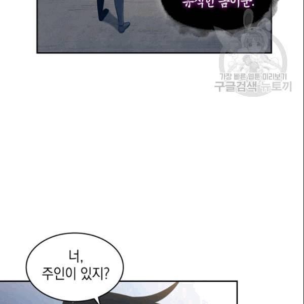 도굴왕 183화 104