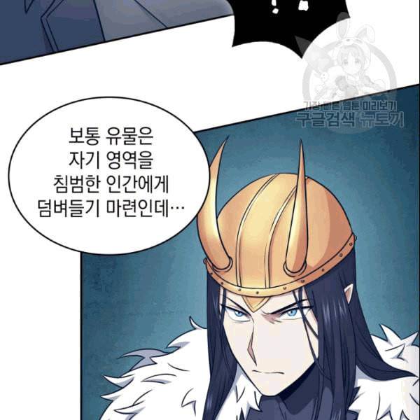 도굴왕 183화 106