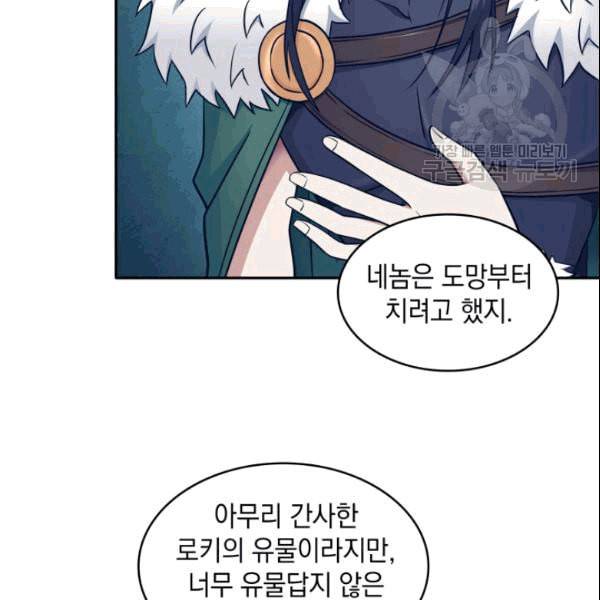 도굴왕 183화 107