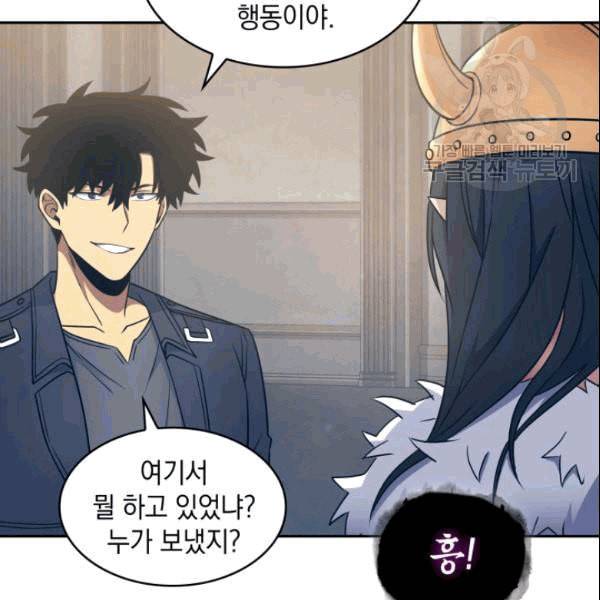 도굴왕 183화 108
