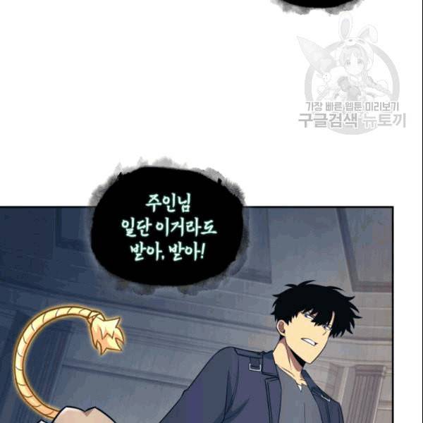 도굴왕 183화 109