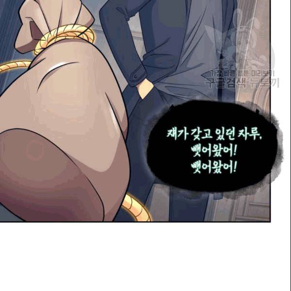 도굴왕 183화 110