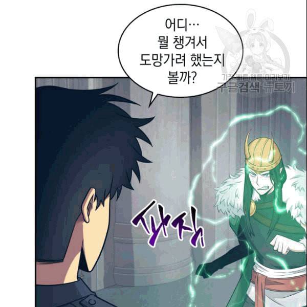 도굴왕 183화 111