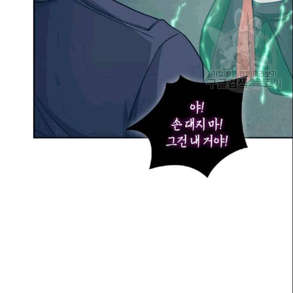도굴왕 183화 112