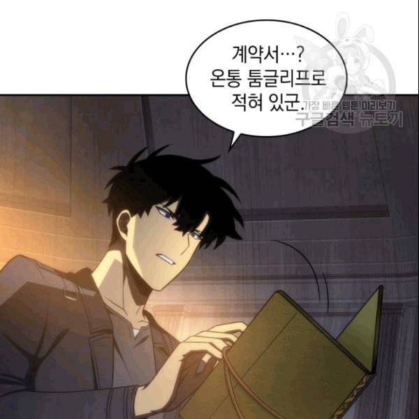 도굴왕 183화 113