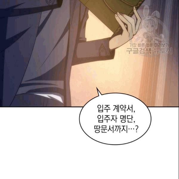 도굴왕 183화 114