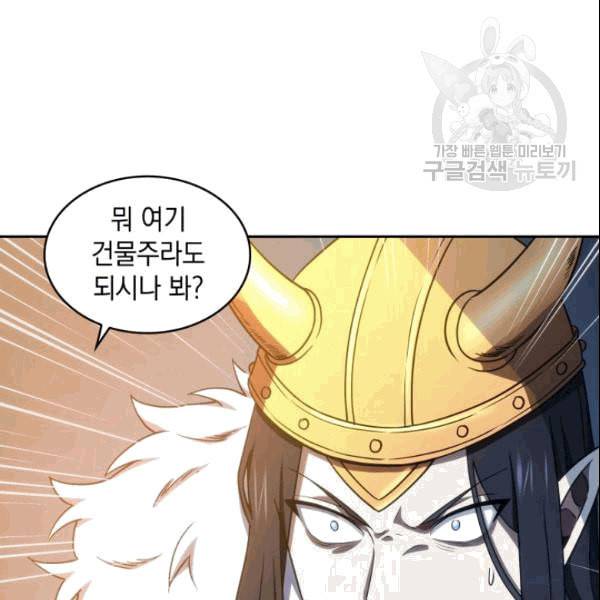 도굴왕 183화 115