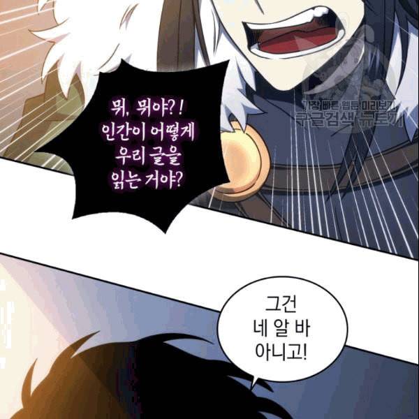 도굴왕 183화 116