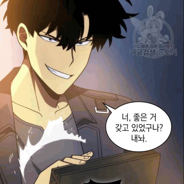 도굴왕 183화 117