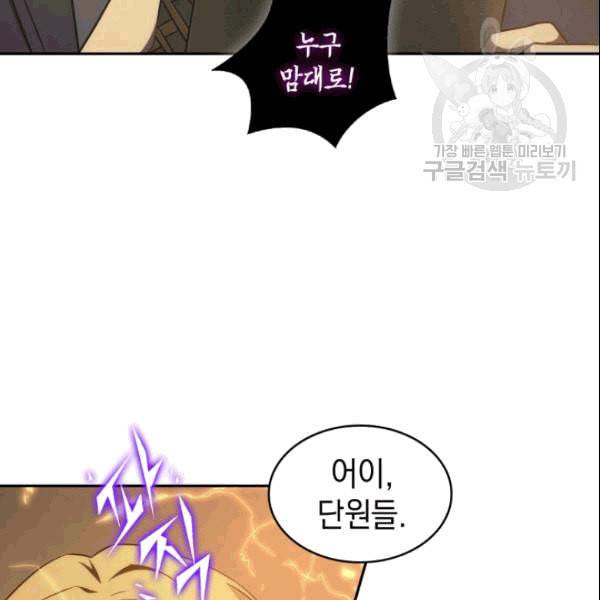 도굴왕 183화 118