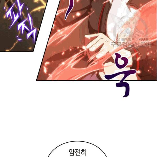 도굴왕 183화 120
