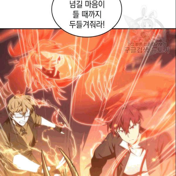 도굴왕 183화 121