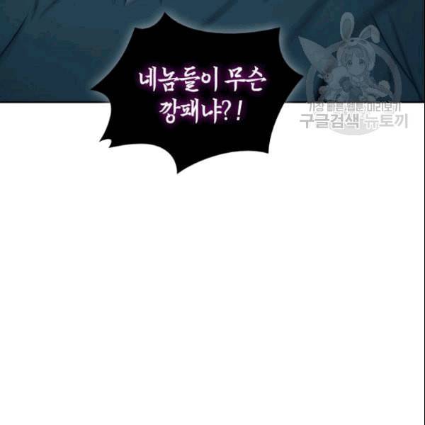 도굴왕 183화 123