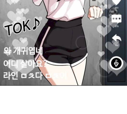 외모지상주의 326화 클럽 마약 2 3
