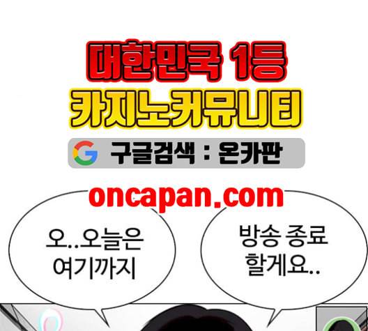 외모지상주의 326화 클럽 마약 2 4