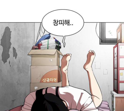 외모지상주의 326화 클럽 마약 2 10