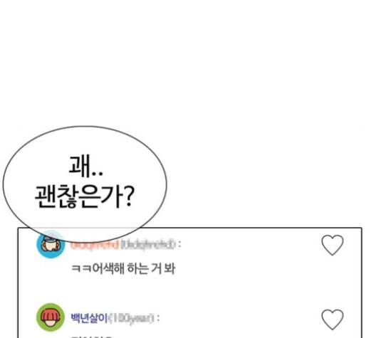 외모지상주의 326화 클럽 마약 2 12