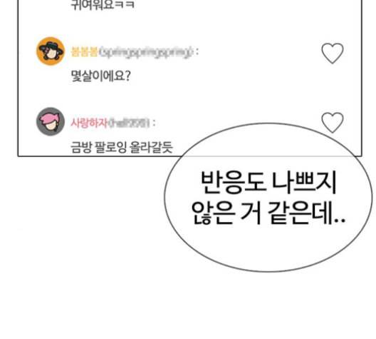 외모지상주의 326화 클럽 마약 2 13
