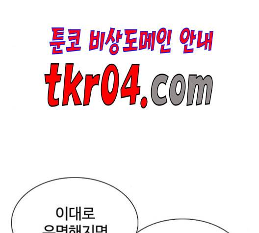 외모지상주의 326화 클럽 마약 2 14