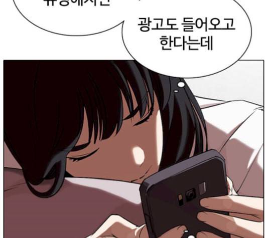 외모지상주의 326화 클럽 마약 2 15
