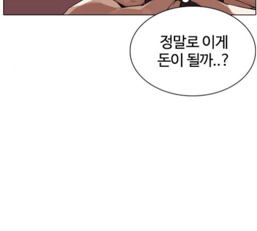 외모지상주의 326화 클럽 마약 2 16