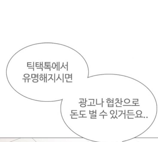 외모지상주의 326화 클럽 마약 2 17