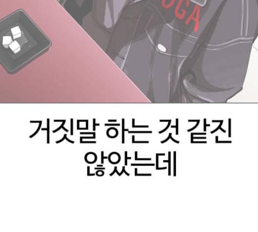 외모지상주의 326화 클럽 마약 2 19