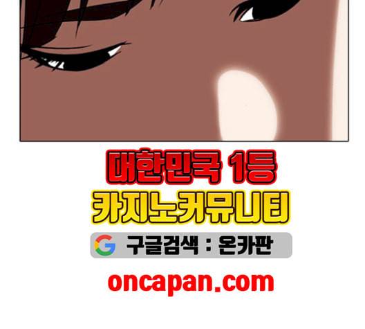 외모지상주의 326화 클럽 마약 2 21