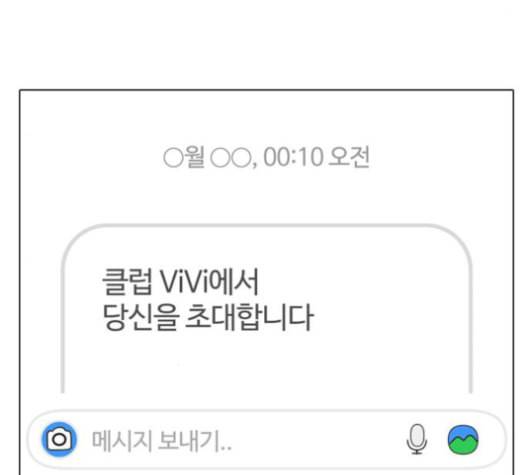 외모지상주의 326화 클럽 마약 2 22