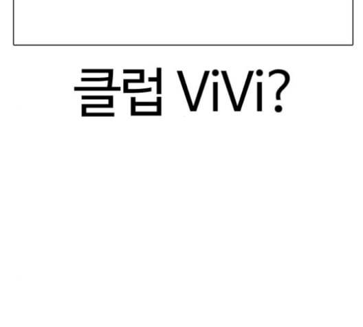 외모지상주의 326화 클럽 마약 2 23