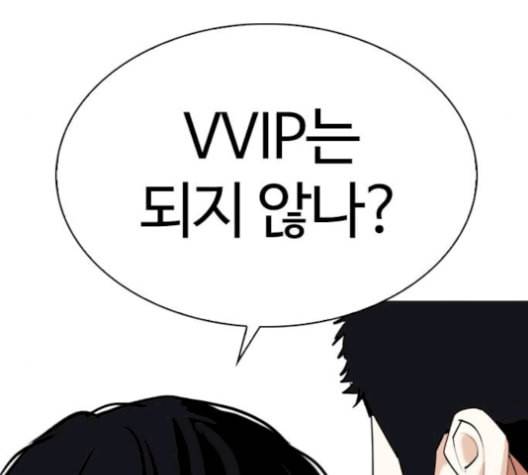 외모지상주의 326화 클럽 마약 2 27
