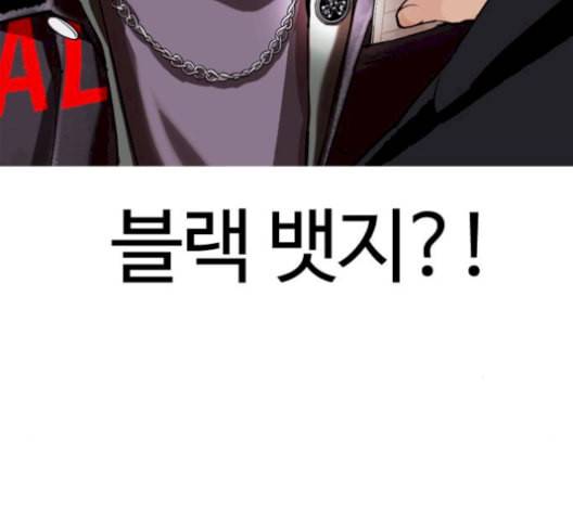 외모지상주의 326화 클럽 마약 2 29