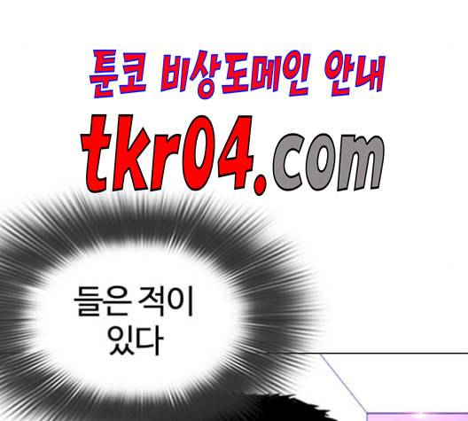 외모지상주의 326화 클럽 마약 2 30
